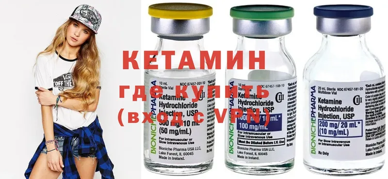 Кетамин ketamine Баймак